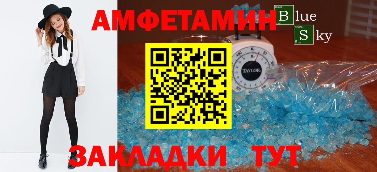 Конаково  АМФЕТАМИН VHQ  АМФ  АМФЕТАМИН  Вход с VPN 