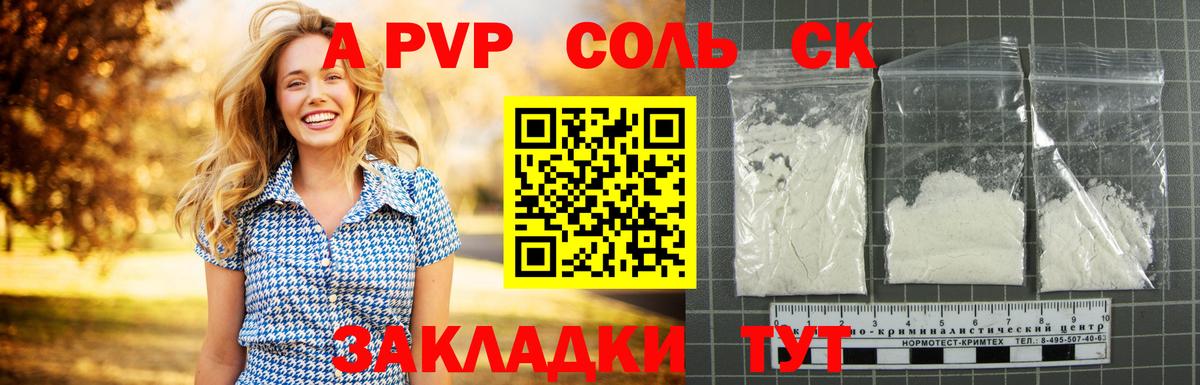 Alpha PVP VHQ  А ПВП  Конаково  Alpha PVP Соль  Вход с VPN  купить наркотики цена  Альфа ПВП Crystall 