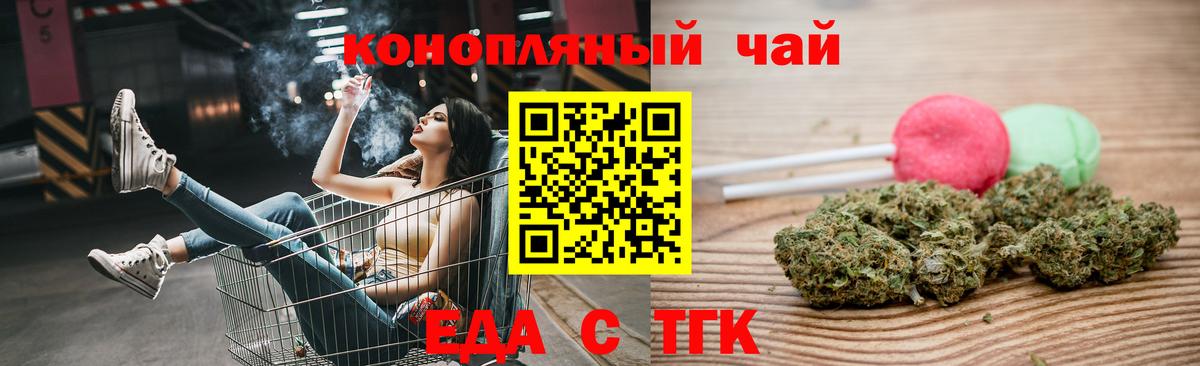 Печенье с ТГК марихуана  Вход с VPN  Конаково 