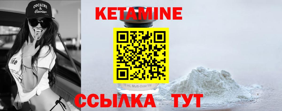 Конаково  Кетамин ketamine  Вход с VPN 