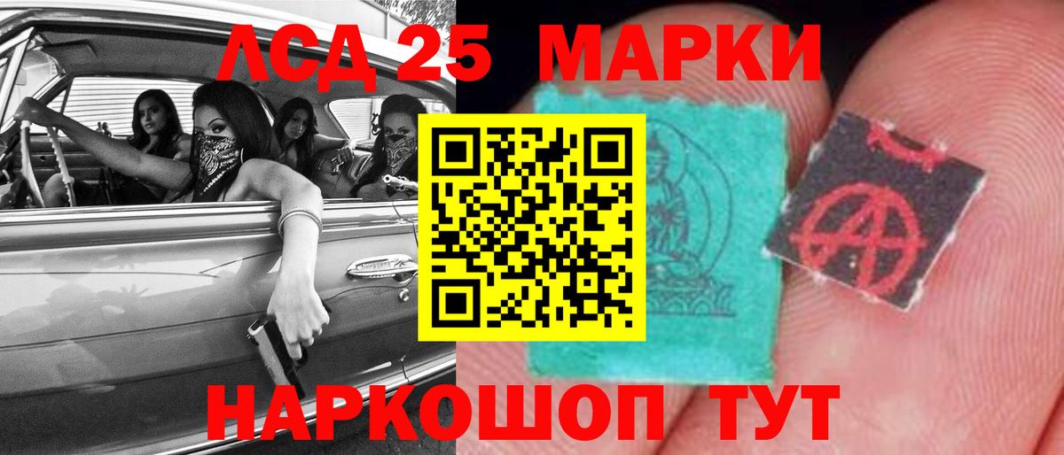 LSD-25 экстази ecstasy Конаково