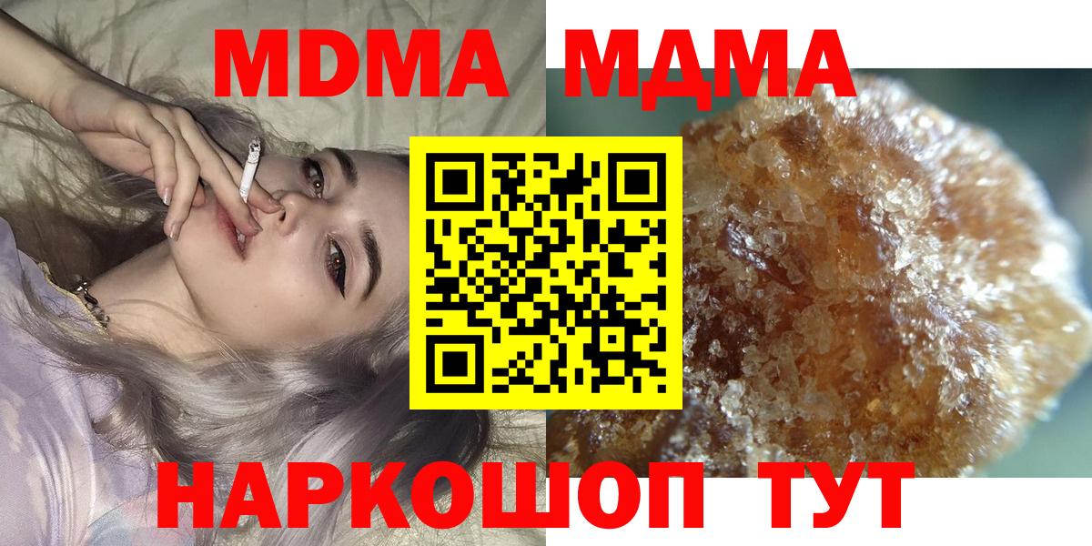 МДМА Molly  Вход с VPN  Конаково 