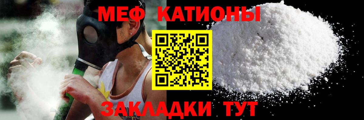 МЕФ VHQ  Меф  Вход с VPN  МЯУ-МЯУ  Конаково  МЯУ-МЯУ кристаллы 