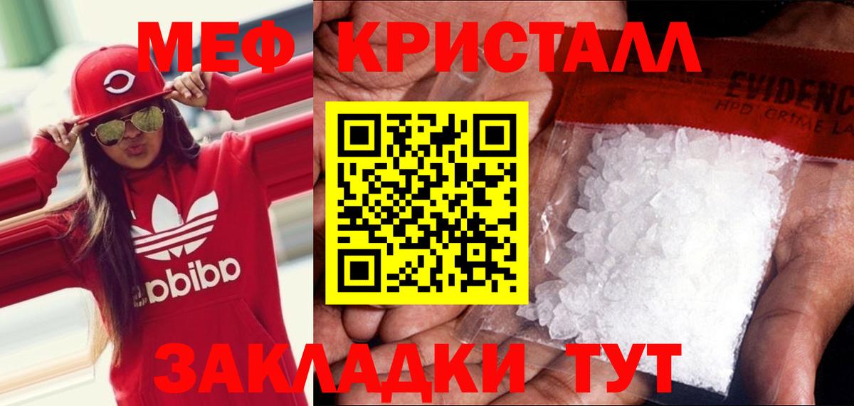 Меф  Конаково