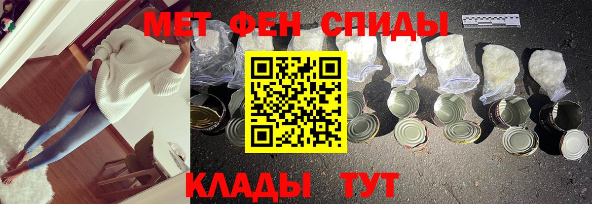 Первитин пудра Конаково