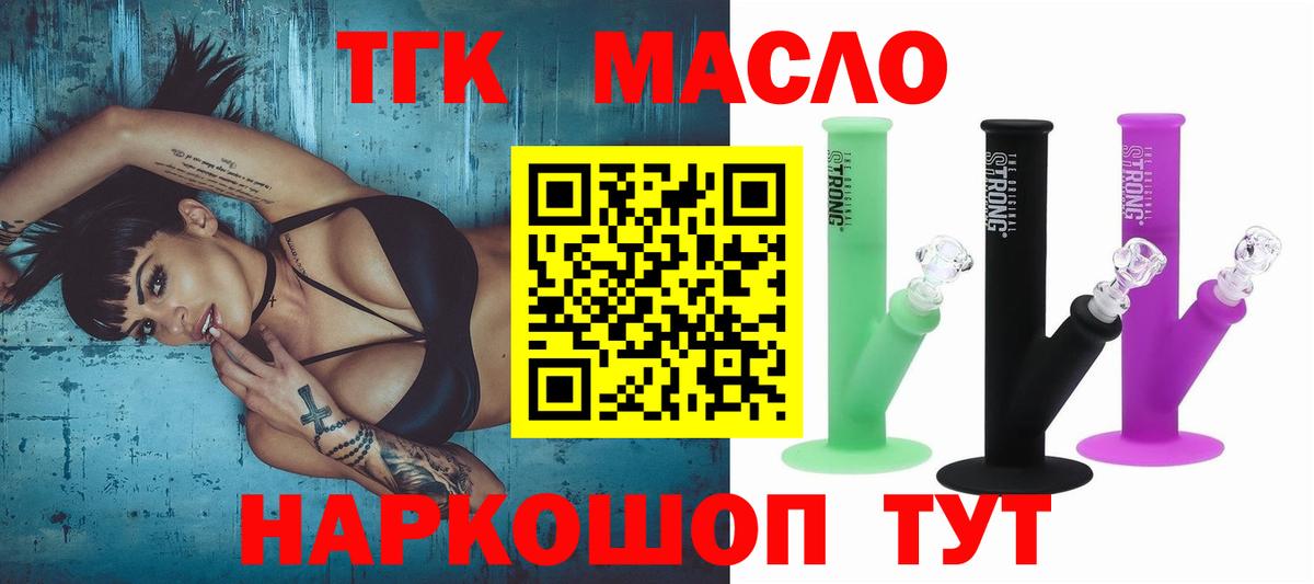Дистиллят ТГК концентрат Конаково