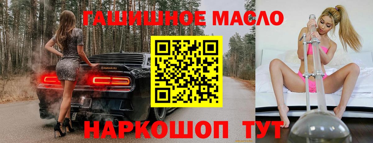 Дистиллят ТГК концентрат  Вход с VPN  Конаково  Дистиллят ТГК Wax 